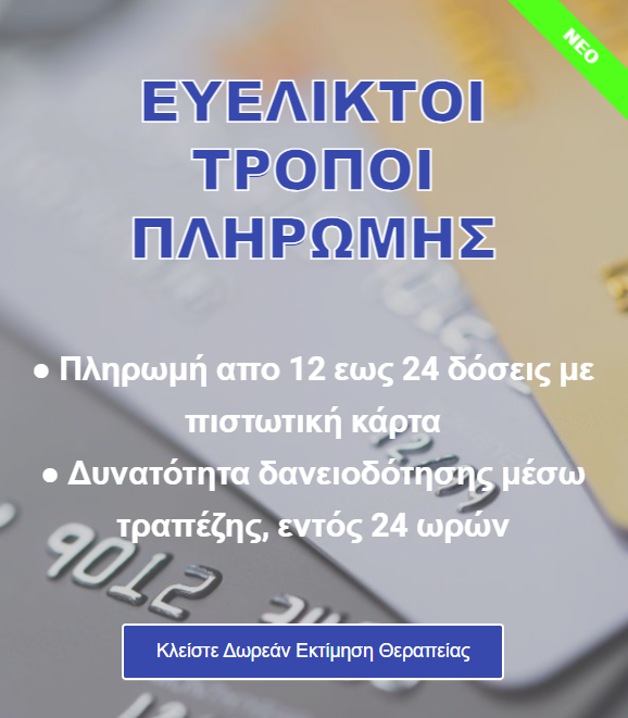 Εμφυτεύματα Δοντιών Σε 1 ημέρα