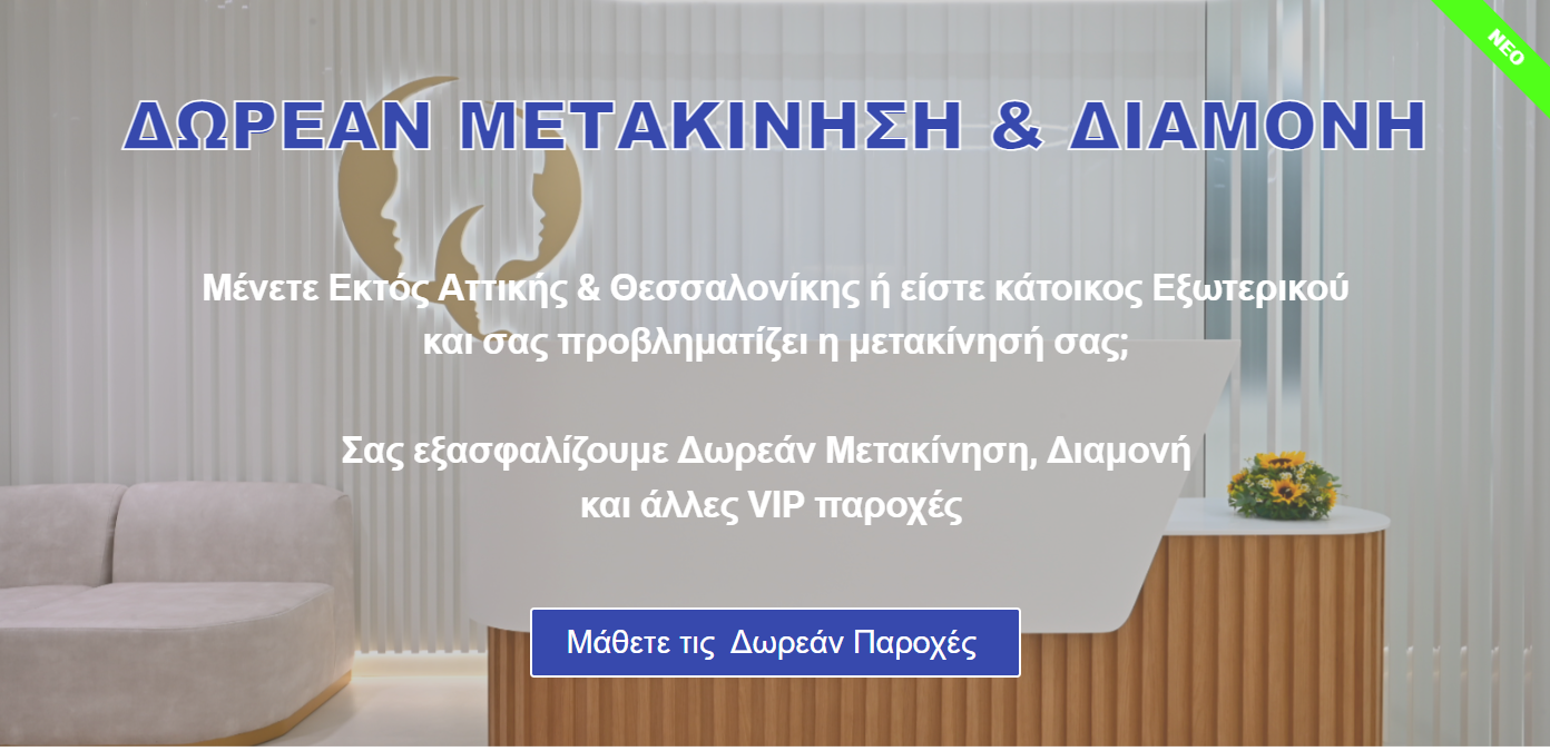 Εμφυτεύματα Δοντιών Σε 1 ημέρα